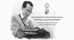 Desktop Screenshot of hrn.thainhf.org