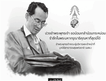 Tablet Screenshot of hrn.thainhf.org