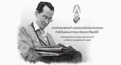 Desktop Screenshot of bio.thainhf.org